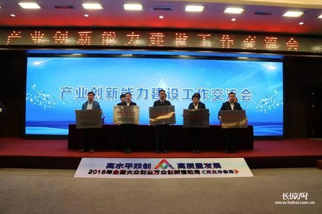 2018年河北省新認(rèn)定為、省級企業(yè)技術(shù)中心名單出爐！